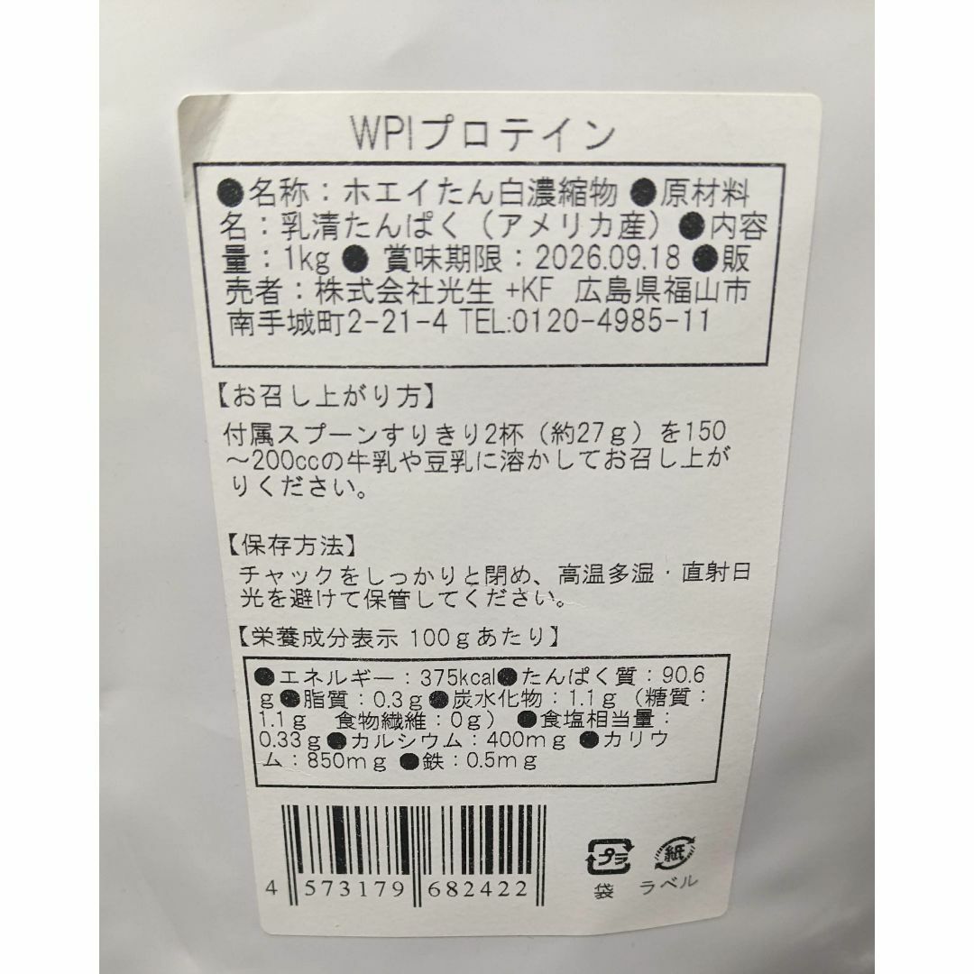 ホエイ プロテイン アイソレート(WPI)3kg スッキリミルク味 食品/飲料/酒の健康食品(プロテイン)の商品写真