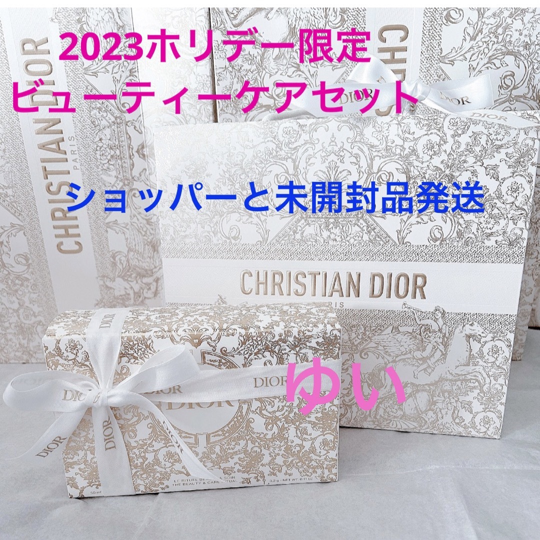 sale販売店 Diorディオールビューティーu0026ケアセット2023ホリデー