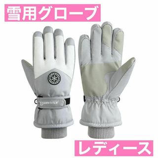 グローブ 雪 手袋 スノーボード スキー アウトドア 防寒 防水 スマホ対応(ウエア/装備)