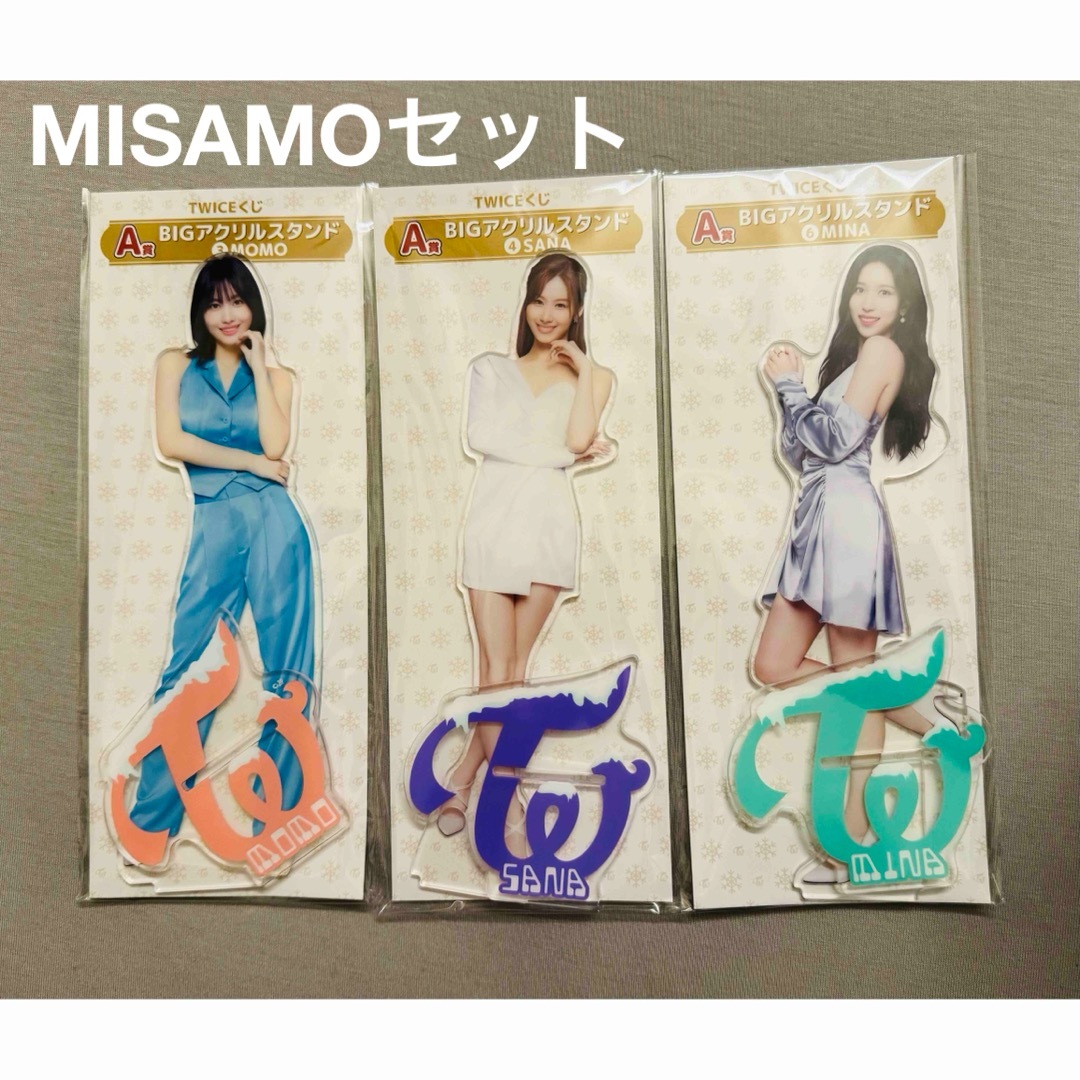 TWICEくじ☆MISAMOセット☆BIGアクリルスタンドジョンヨン