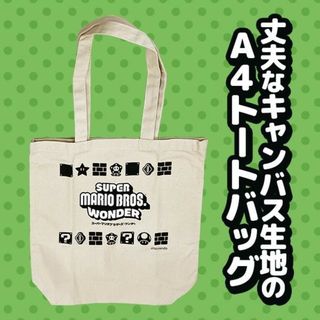 ニンテンドウ(任天堂)のマリオワンダー　特典　トートバッグ　新品未開封　ノジマ(その他)