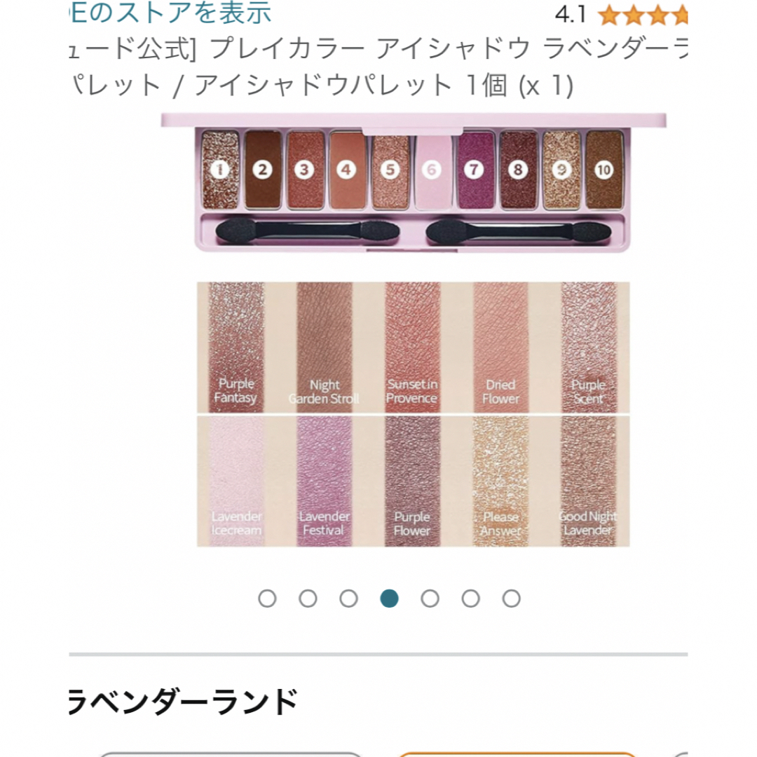 ETUDE HOUSE(エチュードハウス)のエチュードハウス プレイカラーアイシャドウ ラベンダーランド コスメ/美容のベースメイク/化粧品(アイシャドウ)の商品写真