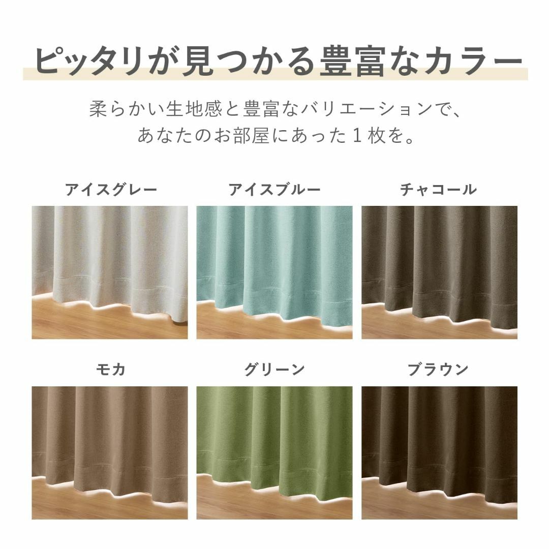 色: グリーン】ベルーナ(BELLUNA) カーテン 一級遮光 1級遮光 2枚 色: グリーン】ベルーナ(BELLUNA) カーテン 一級遮光 1級遮光 2枚