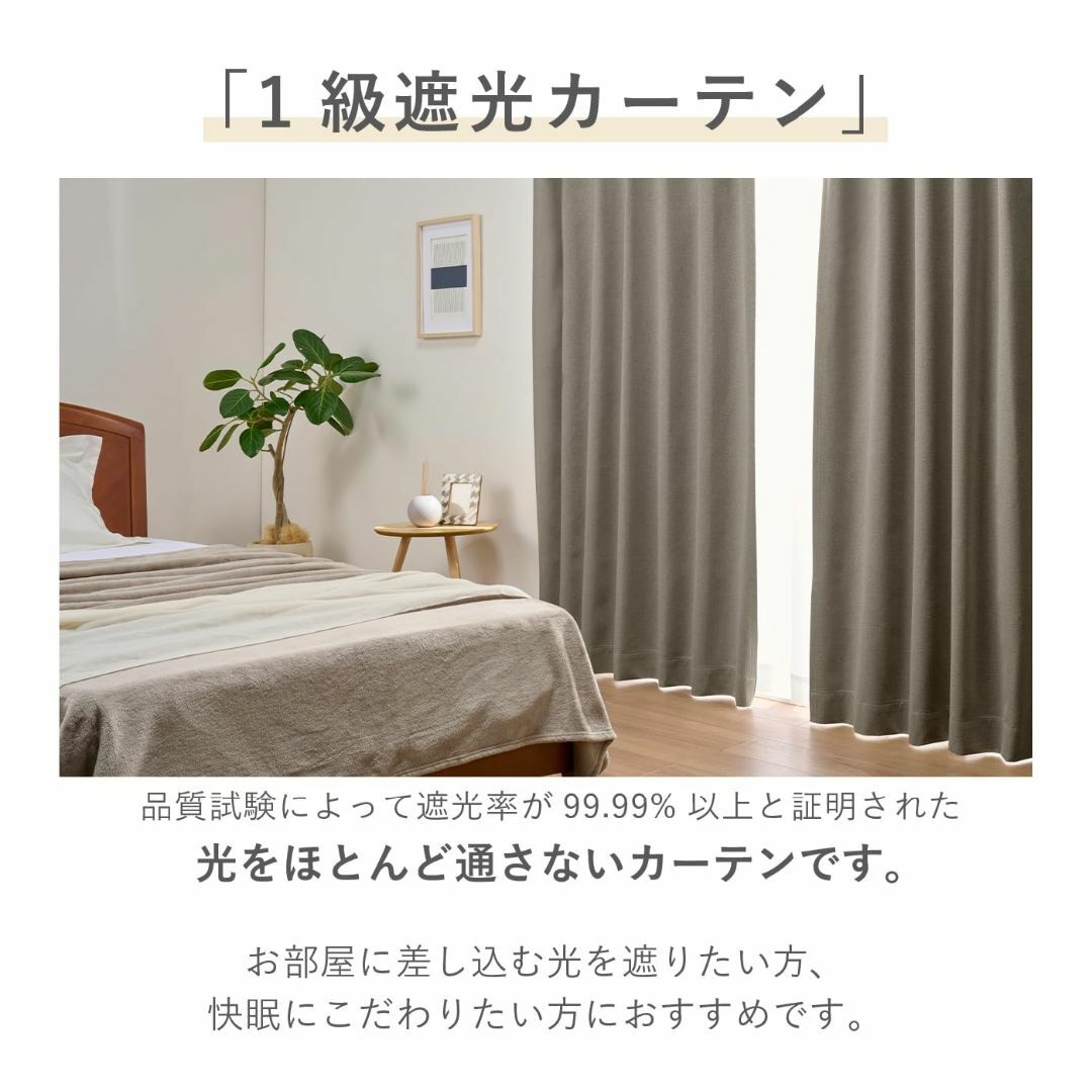 色: グリーン】ベルーナ(BELLUNA) カーテン 一級遮光 1級遮光 2枚 色: グリーン】ベルーナ(BELLUNA) カーテン 一級遮光 1級遮光 2枚