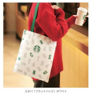 スターバックス(Starbucks)のスタバ☆フラットバッグ☆2点セット(エコバッグ)