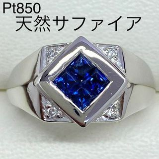 Pt850　天然ブルーサファイアリング　0.46ct　サイズ11号　プラチナ(リング(指輪))