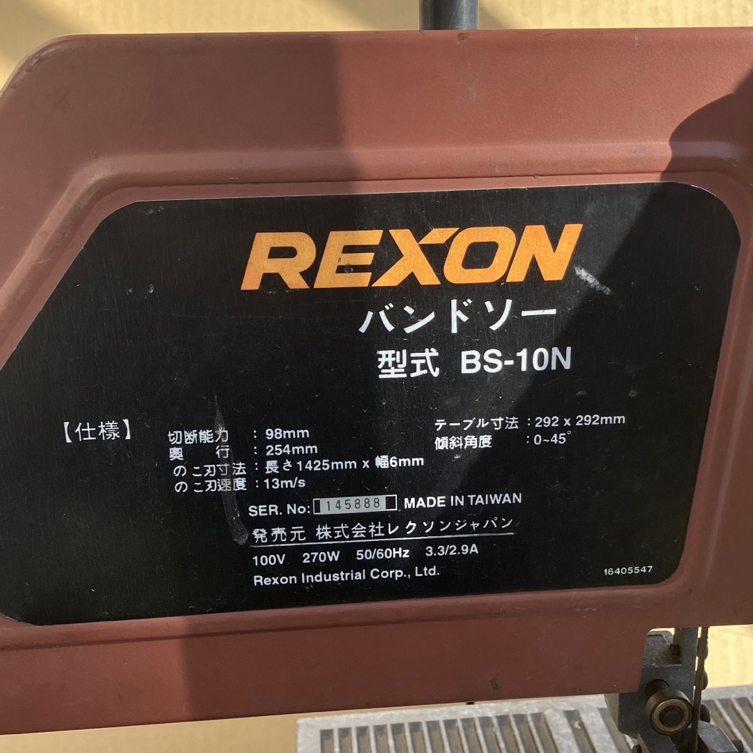 LEXON(レクソン)のREXON レクソン 固定型バンドソー BS-10N 中古 通電 動作確認済み その他のその他(その他)の商品写真