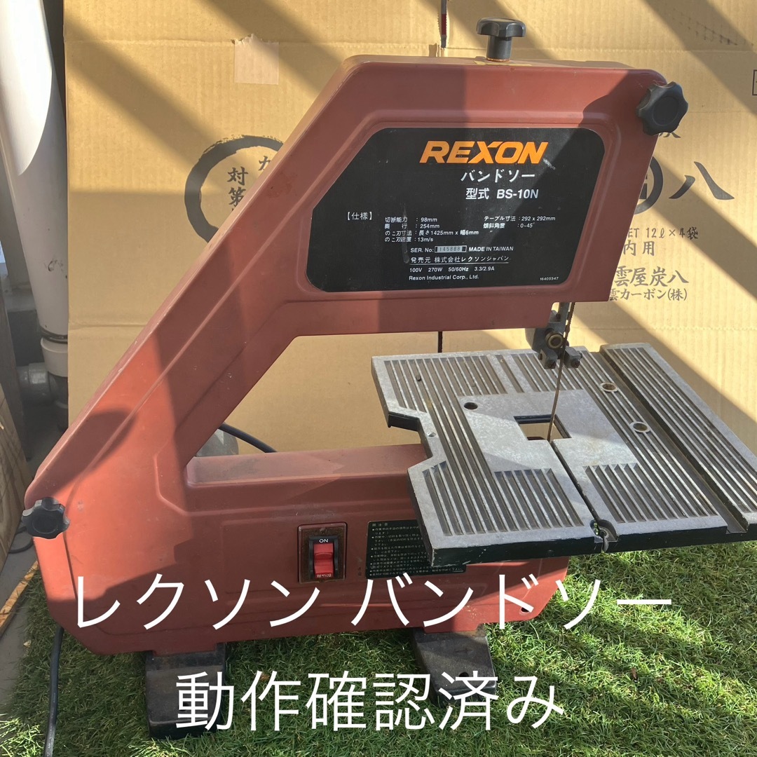 LEXON(レクソン)のREXON レクソン 固定型バンドソー BS-10N 中古 通電 動作確認済み その他のその他(その他)の商品写真