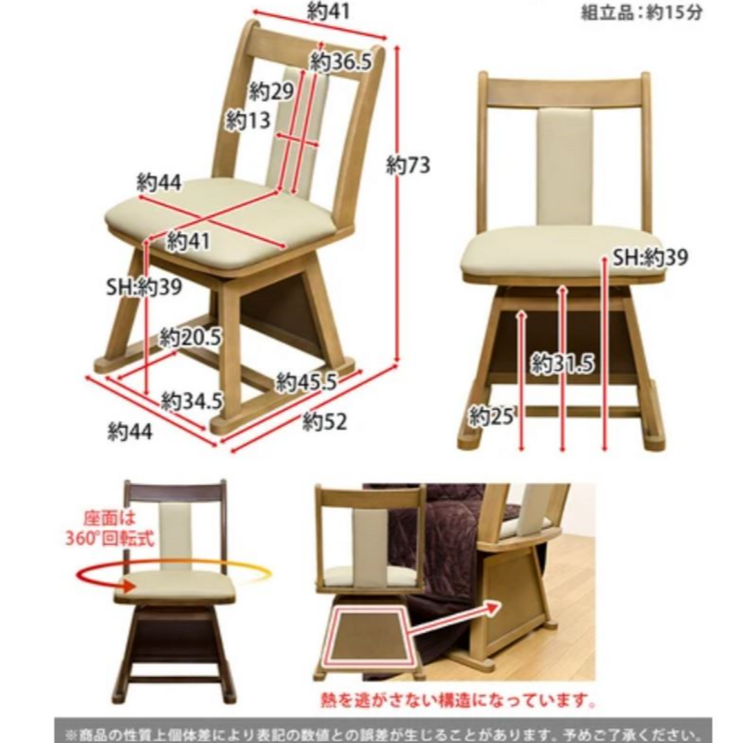 SKB DCKT　回転式ダイニングチェア　8脚　ブラウン インテリア/住まい/日用品の椅子/チェア(ダイニングチェア)の商品写真