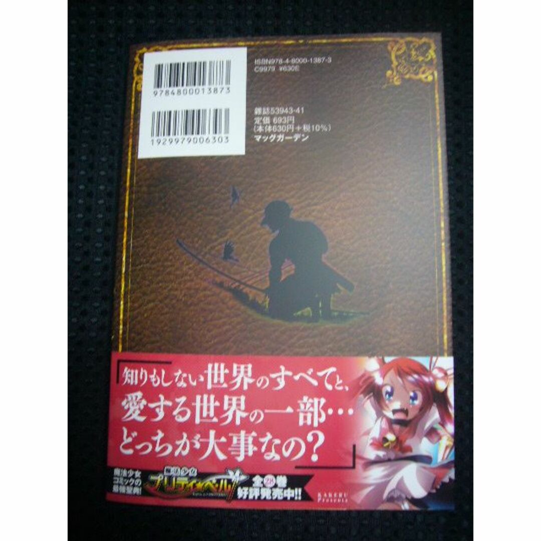 「ふかふかダンジョン攻略記 ～俺の異世界転生冒険譚～ 」 12巻（KAKERU) エンタメ/ホビーの漫画(青年漫画)の商品写真