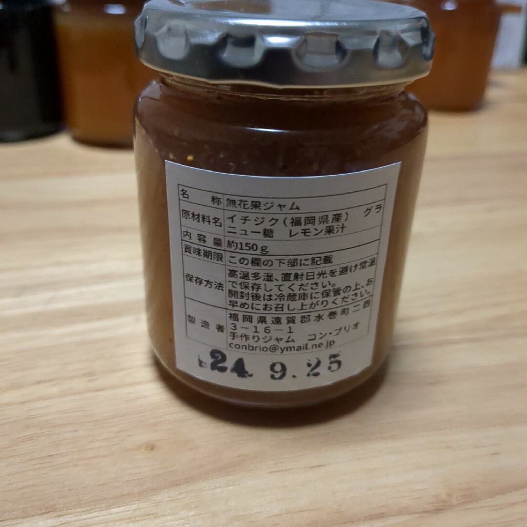 手づくりジャム6個セット(ブルーベリー柿、無花果.りんご.りんごシナモン.文旦) 食品/飲料/酒の加工食品(缶詰/瓶詰)の商品写真