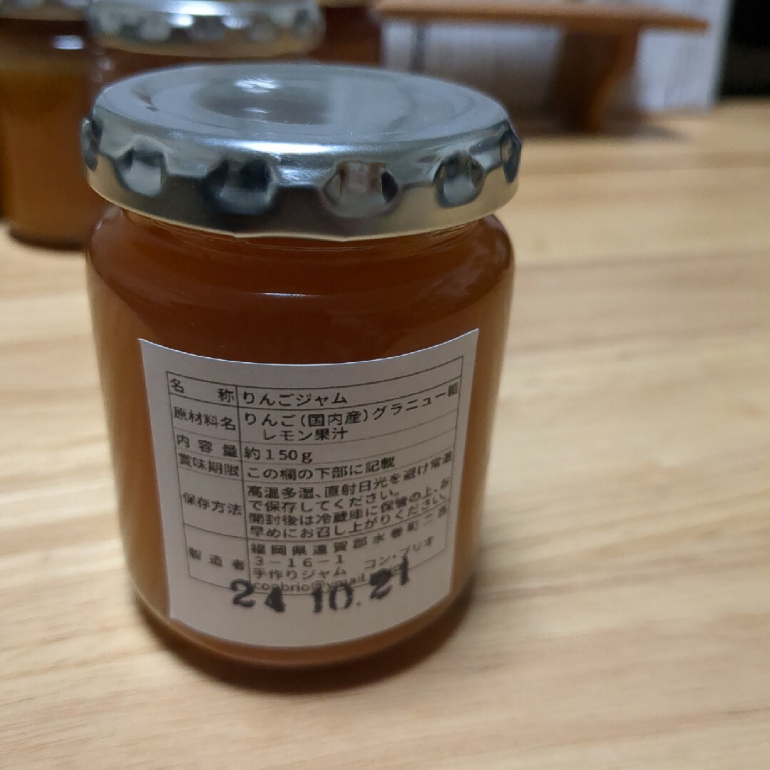 手づくりジャム6個セット(ブルーベリー柿、無花果.りんご.りんごシナモン.文旦) 食品/飲料/酒の加工食品(缶詰/瓶詰)の商品写真