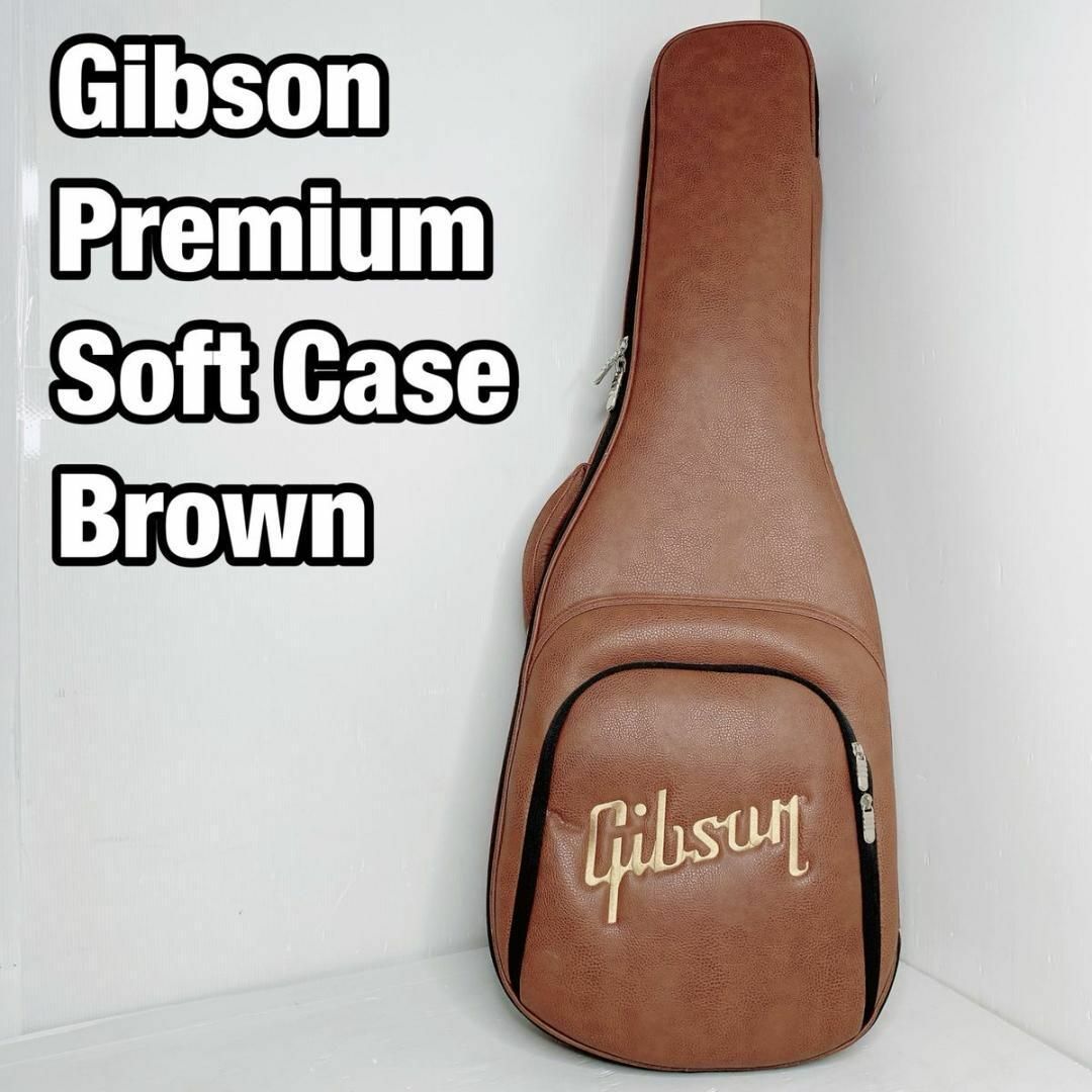 Gibson(ギブソン)のGibson Premium Soft Case Brown ギブソン 楽器の弦楽器(その他)の商品写真