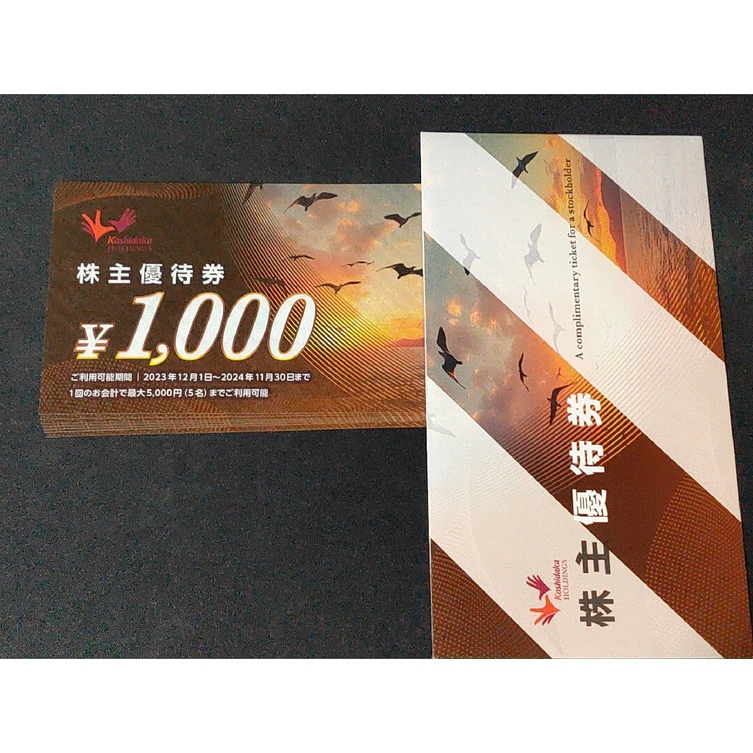 最新 コシダカ 優待 10000円分 チケットの優待券/割引券(その他)の商品写真