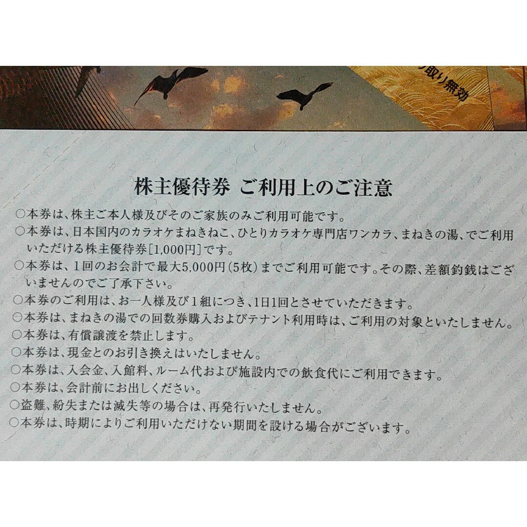 最新 コシダカ 優待 10000円分 チケットの優待券/割引券(その他)の商品写真