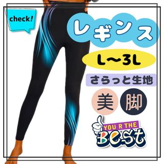 レギンス スパッツ 美脚 ブラック ヒップホップ M L XL 3L 美脚 柄(レギンス/スパッツ)