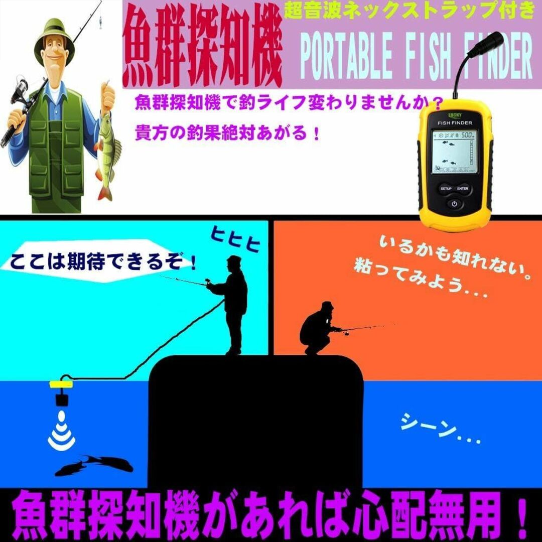 フィッシングLUCKYLAKER ポータブル 魚群探知機 カヤック 魚探 バス釣り 魚探知機