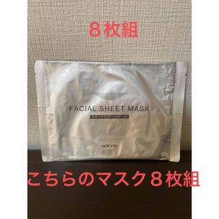 ノエビア(noevir)の《新品未開封》８枚組　NOEVIRノエビア FACIAL SHEET MASK(パック/フェイスマスク)