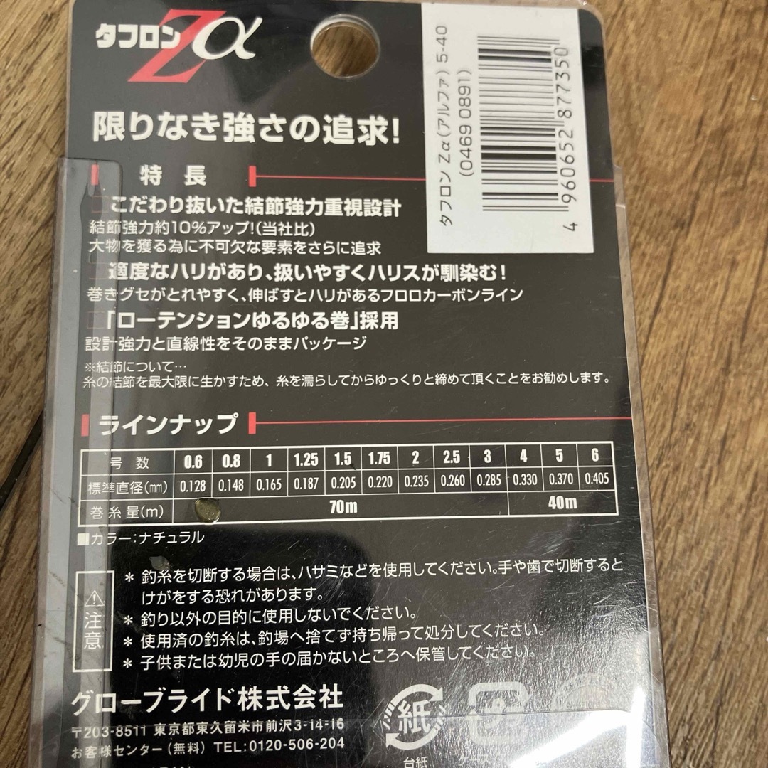 DAIWA(ダイワ)のダイワ　タフロングレイトZカスタム　タフロンZα 5号　50m 40m 2個 スポーツ/アウトドアのフィッシング(釣り糸/ライン)の商品写真