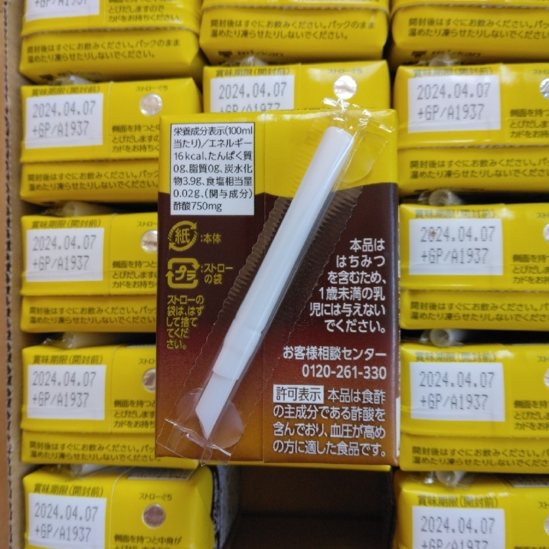 ミツカン　マインズ黒酢ドリンク 100ml 食品/飲料/酒の食品/飲料/酒 その他(その他)の商品写真