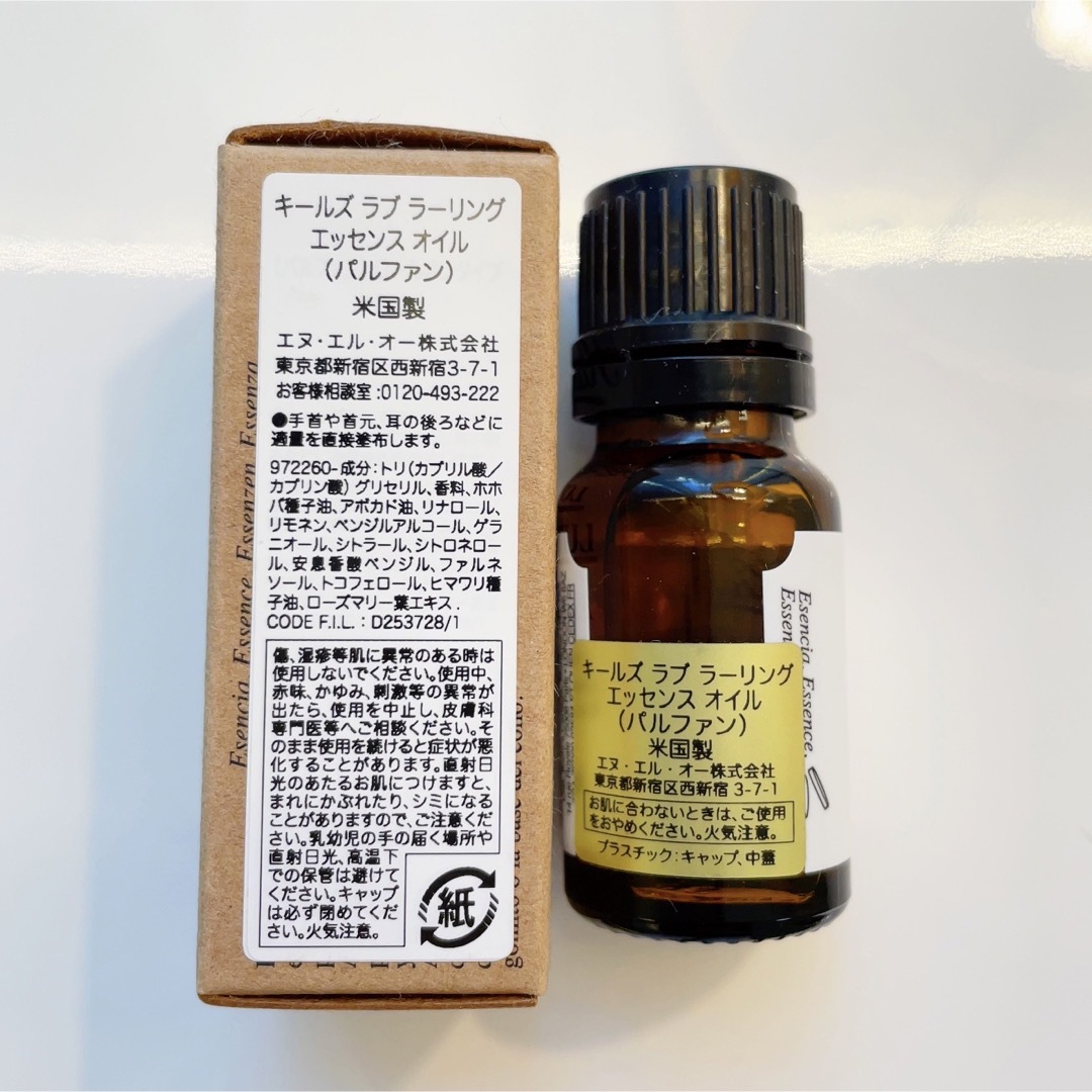 Kiehl's(キールズ)の【レア商品】キールズ ラブ ラーリング エッセンス オイル コスメ/美容のリラクゼーション(アロマオイル)の商品写真