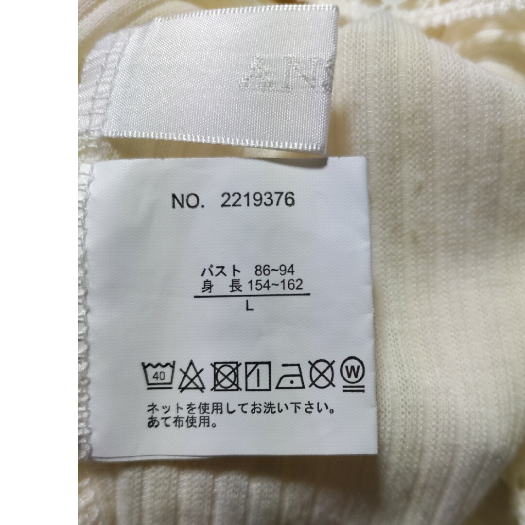 レディース✻レース　クリーム色　長袖Ｔシャツ✻サイズＬ　長め丈✻何にでも合う! レディースのトップス(Tシャツ(長袖/七分))の商品写真