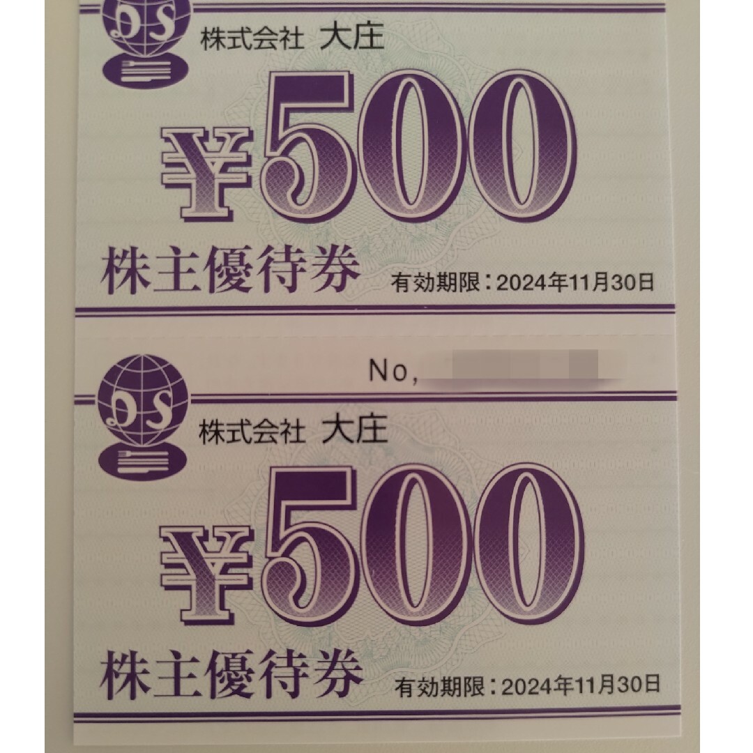 大庄株主優待券6,000円 チケットの優待券/割引券(レストラン/食事券)の商品写真