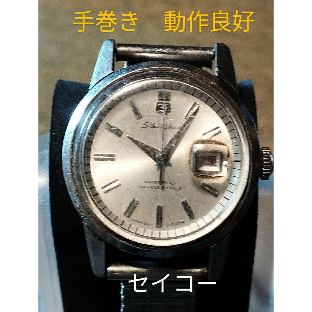 SEIKO - AC33 セイコー・コーラス 手巻き時計 動作良好 日付・拡大