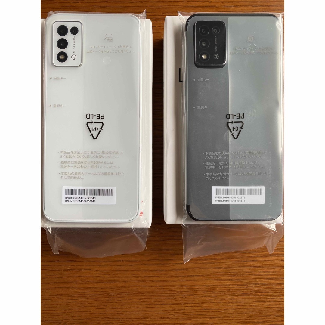 ZTE - Libero 5G Ⅲ ホワイト&ブラック 2台セット 新品未使用の ZTE - Libero 5G Ⅲ ホワイト&ブラック 2台セット 新品未使用の