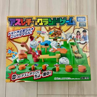 タカラトミー(Takara Tomy)の『新品・未使用✨』タカラトミー アスレチックランドゲーム(その他)