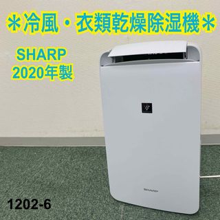 シャープ(SHARP)の送料込み＊シャープ 衣類乾燥除湿機 2020年製＊1202-6(加湿器/除湿機)