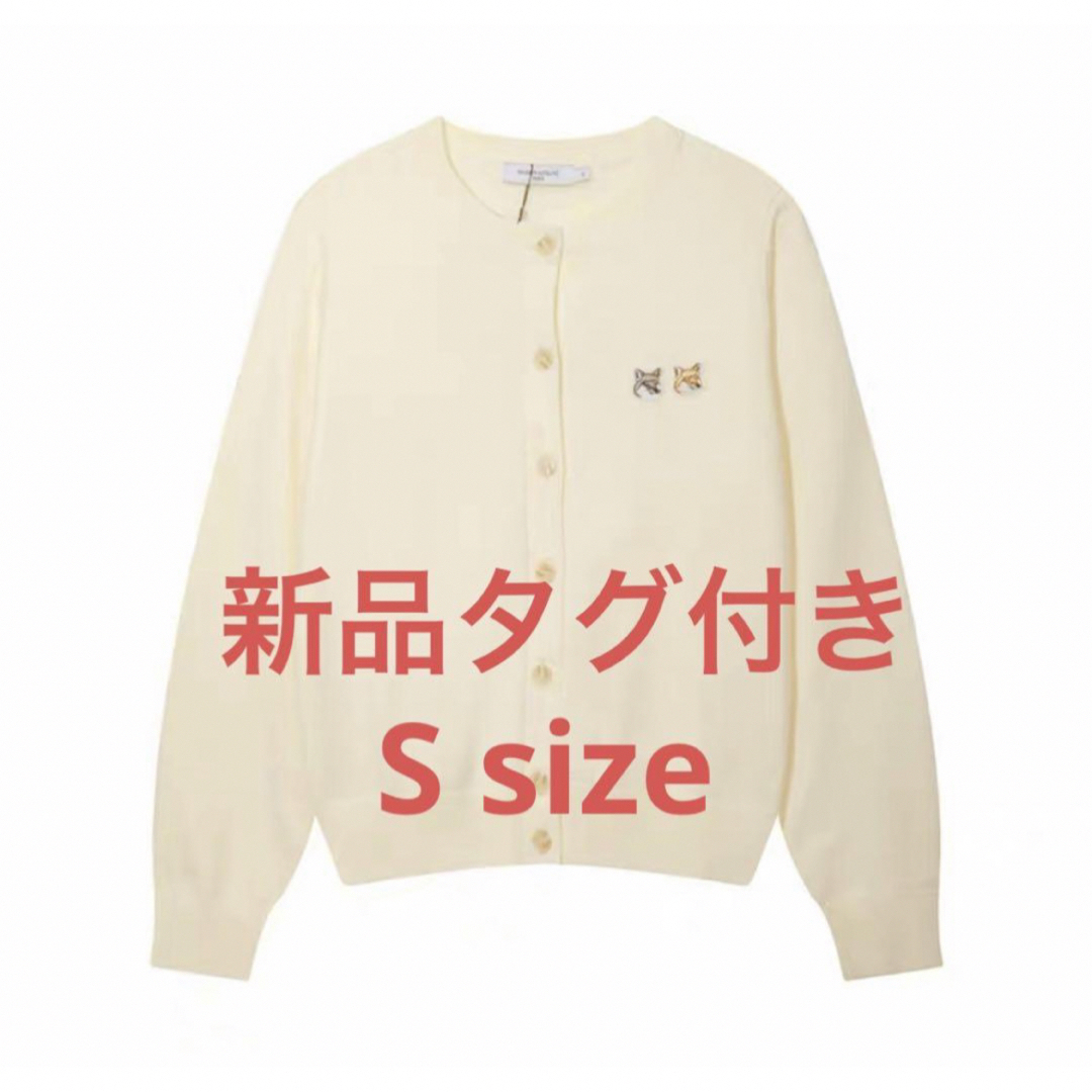 MAISON KITSUNE' - 【美品】残りわずか メゾンキツネカーディガン