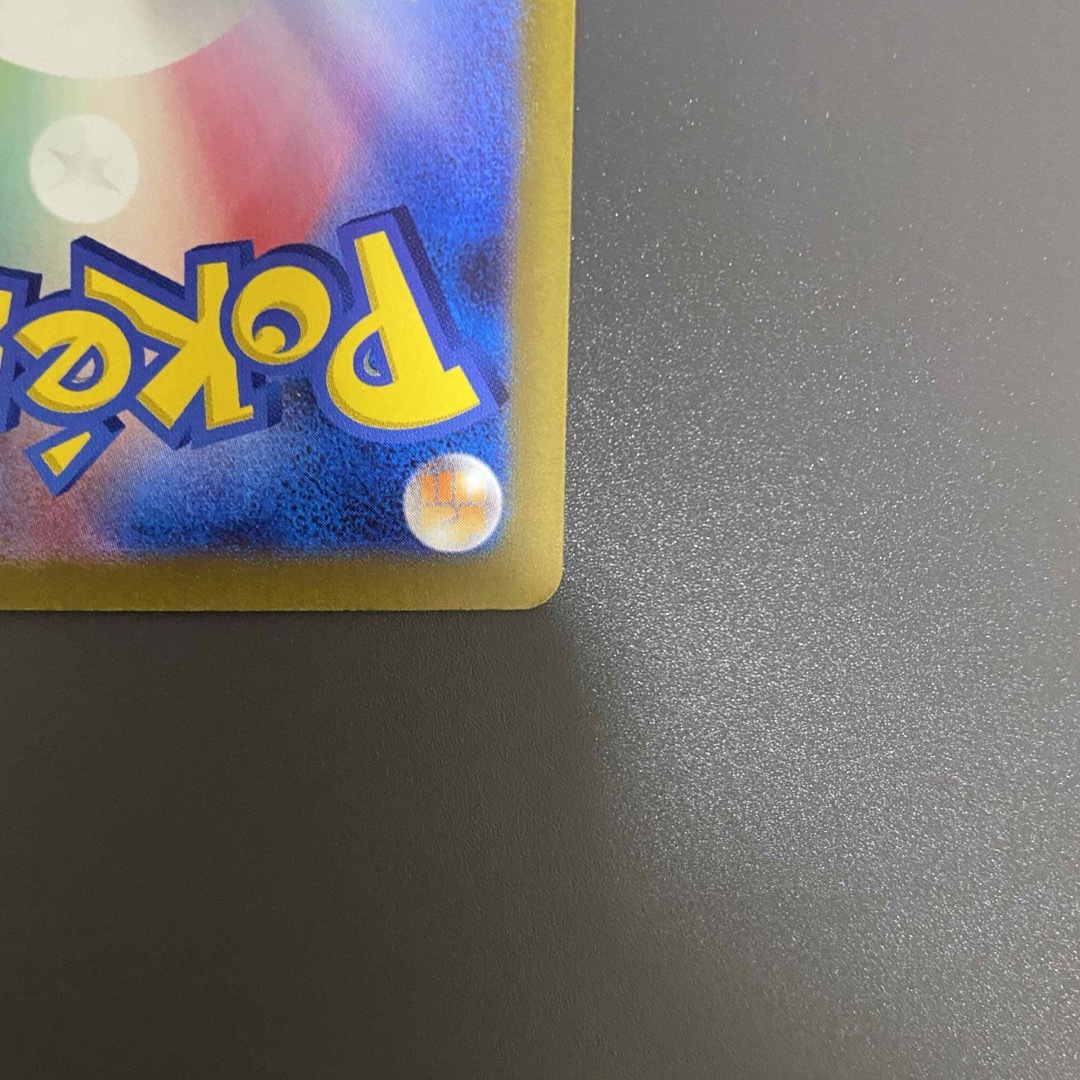 ポケモン(ポケモン)のポケモンカードゲーム　リップSAR エンタメ/ホビーのトレーディングカード(シングルカード)の商品写真