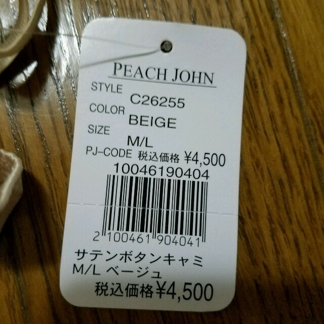 PEACH JOHN(ピーチジョン)のA♡様専用* レディースのトップス(キャミソール)の商品写真