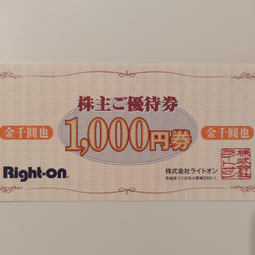 ライトオン株主優待券6,000円 チケットの優待券/割引券(ショッピング)の商品写真