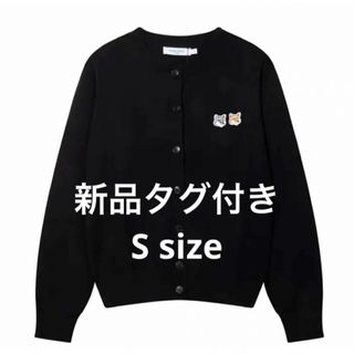 MAISON KITSUNE' - 【美品】残りわずか！メゾンキツネカーディガン