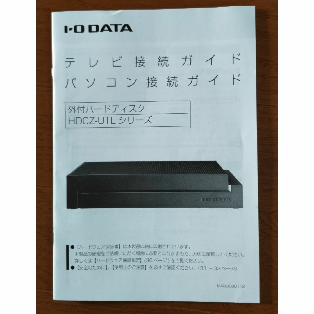 IODATA(アイオーデータ)のアイオーデータ  RECBOX HVL-AV1.0 スマホ/家電/カメラのテレビ/映像機器(その他)の商品写真