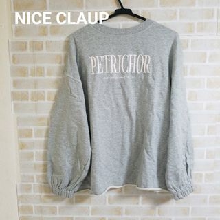 ナイスクラップ(NICE CLAUP)の【本日削除/最終値下】NICE CLAUP オーバースウェット(トレーナー/スウェット)