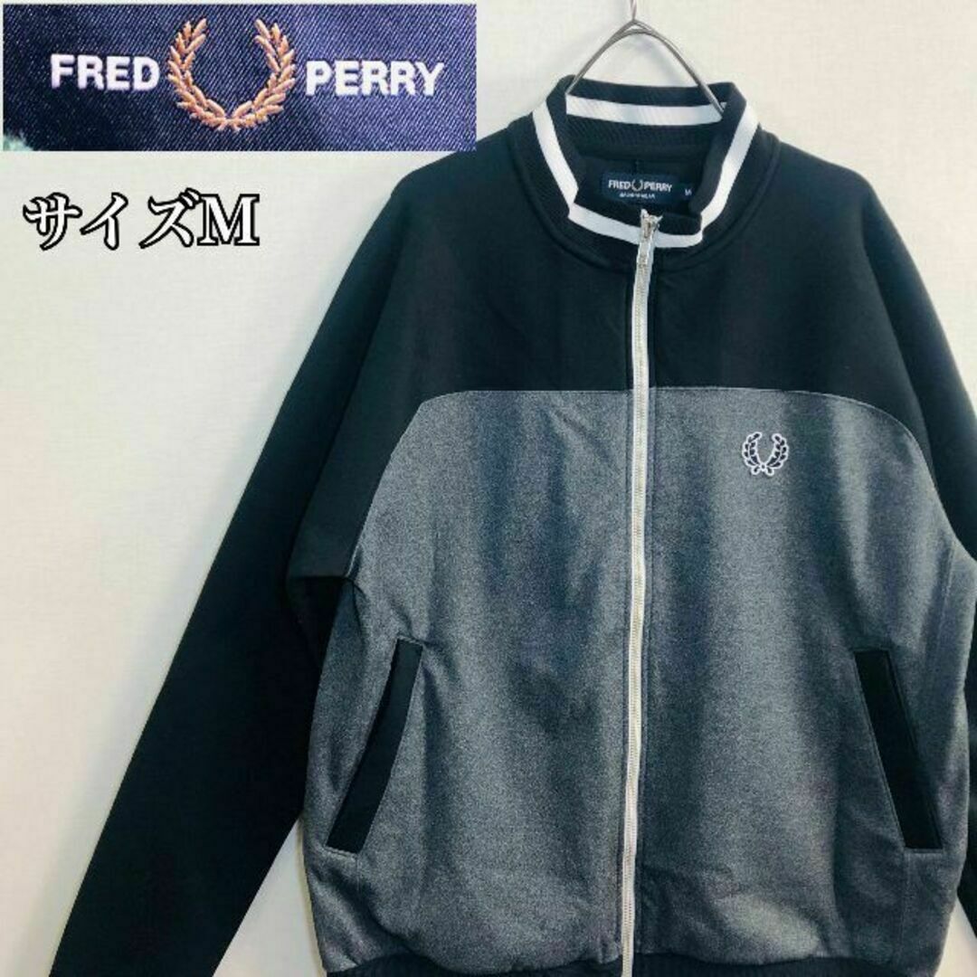 FRED PERRY - 【大人気】フレッド・ペリー ジャージ サイズM ブラック