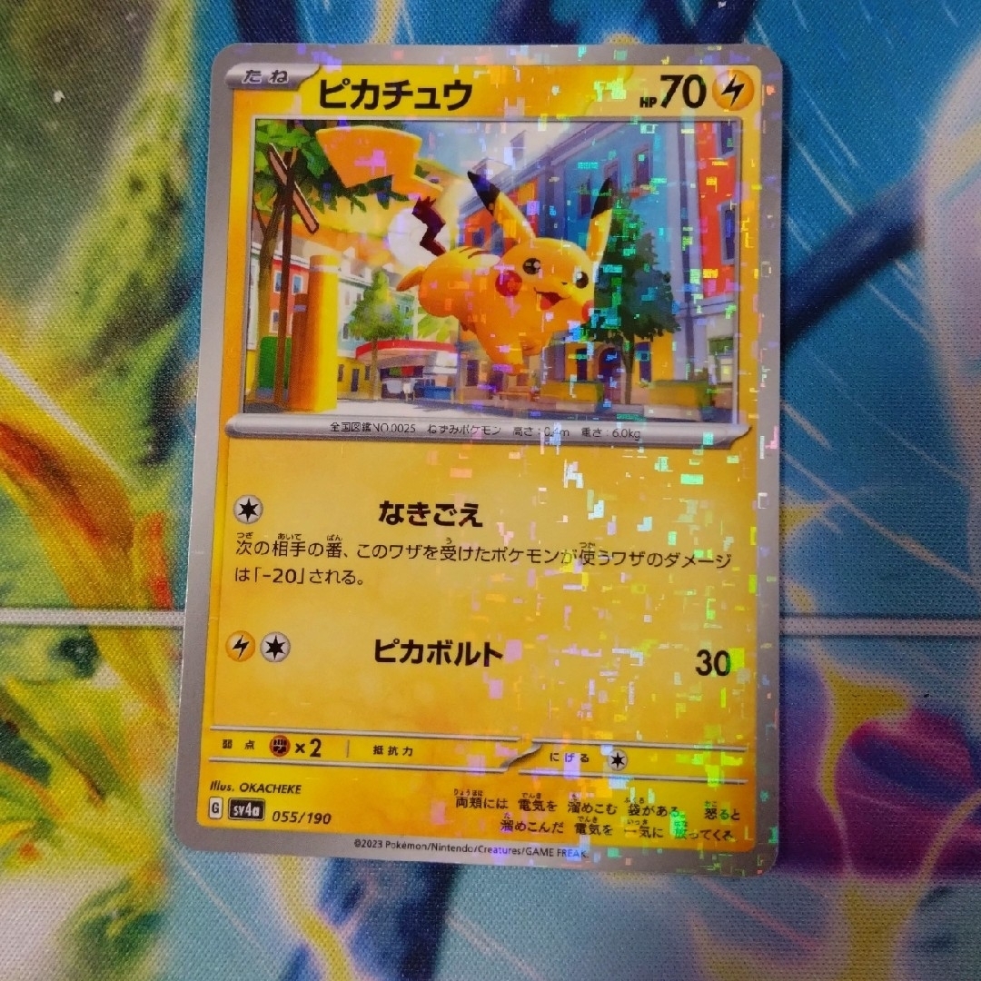 ピカチュウ ミラー シャイニートレジャーex ポケモンカードの ピカチュウ ミラー シャイニートレジャーex ポケモンカードの