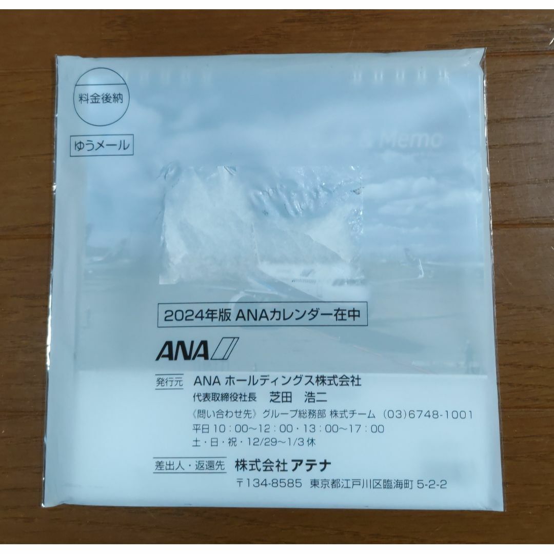 ANA(全日本空輸)(エーエヌエー(ゼンニッポンクウユ))の【値下げ】ANA 2024 卓上カレンダー　未開封 インテリア/住まい/日用品の文房具(カレンダー/スケジュール)の商品写真