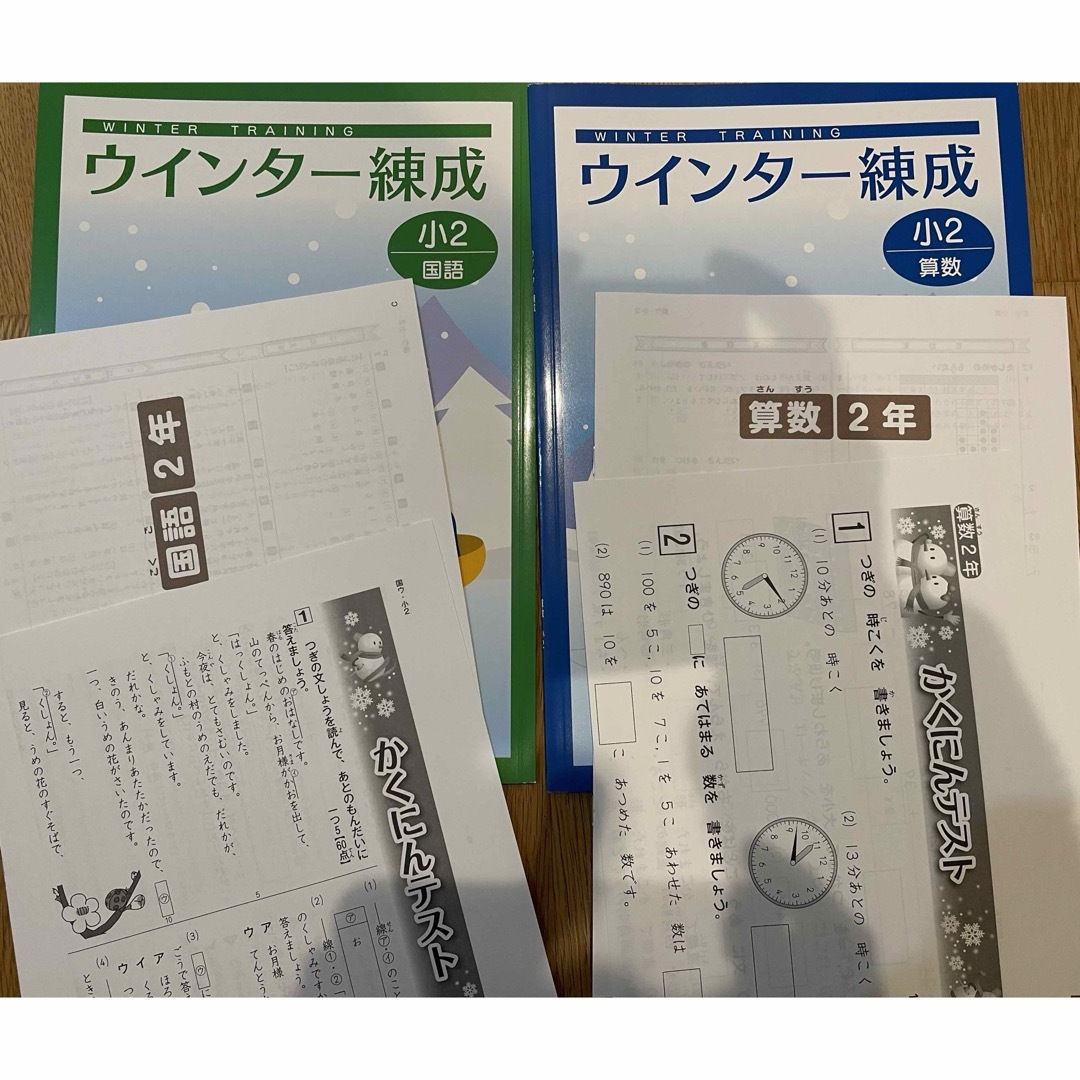 塾用教材　小学2年 ウィンター錬成　国語　算数　2冊セット エンタメ/ホビーの本(語学/参考書)の商品写真