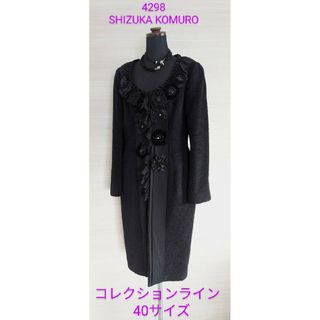 4298SHIZUKA KOMUROシズカコムロ/コムロシズカコレクションコート(ニットコート)