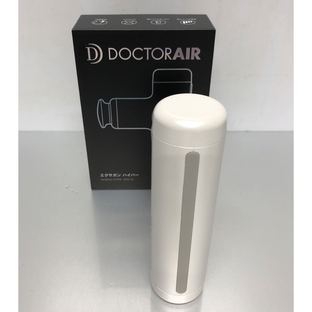 【美品】DOCTOR AIR エクサガンハイパー REG-04。ホワイト（4） スマホ/家電/カメラの美容/健康(マッサージ機)の商品写真