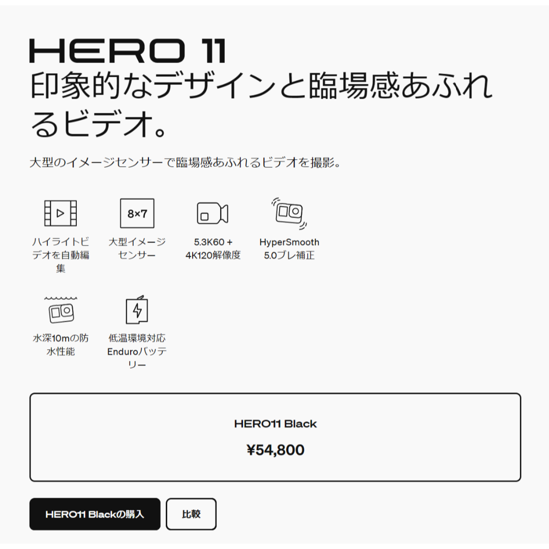 GoPro(ゴープロ)の◎安心の新品未使用★GOPRO HERO11〇本体のみ・スペアカメラ用 スマホ/家電/カメラのカメラ(ビデオカメラ)の商品写真