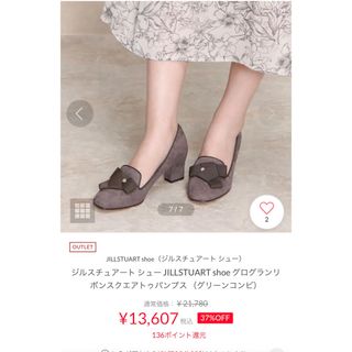 ジルスチュアート(JILLSTUART)の美品　JILLSTUART パンプス(ハイヒール/パンプス)