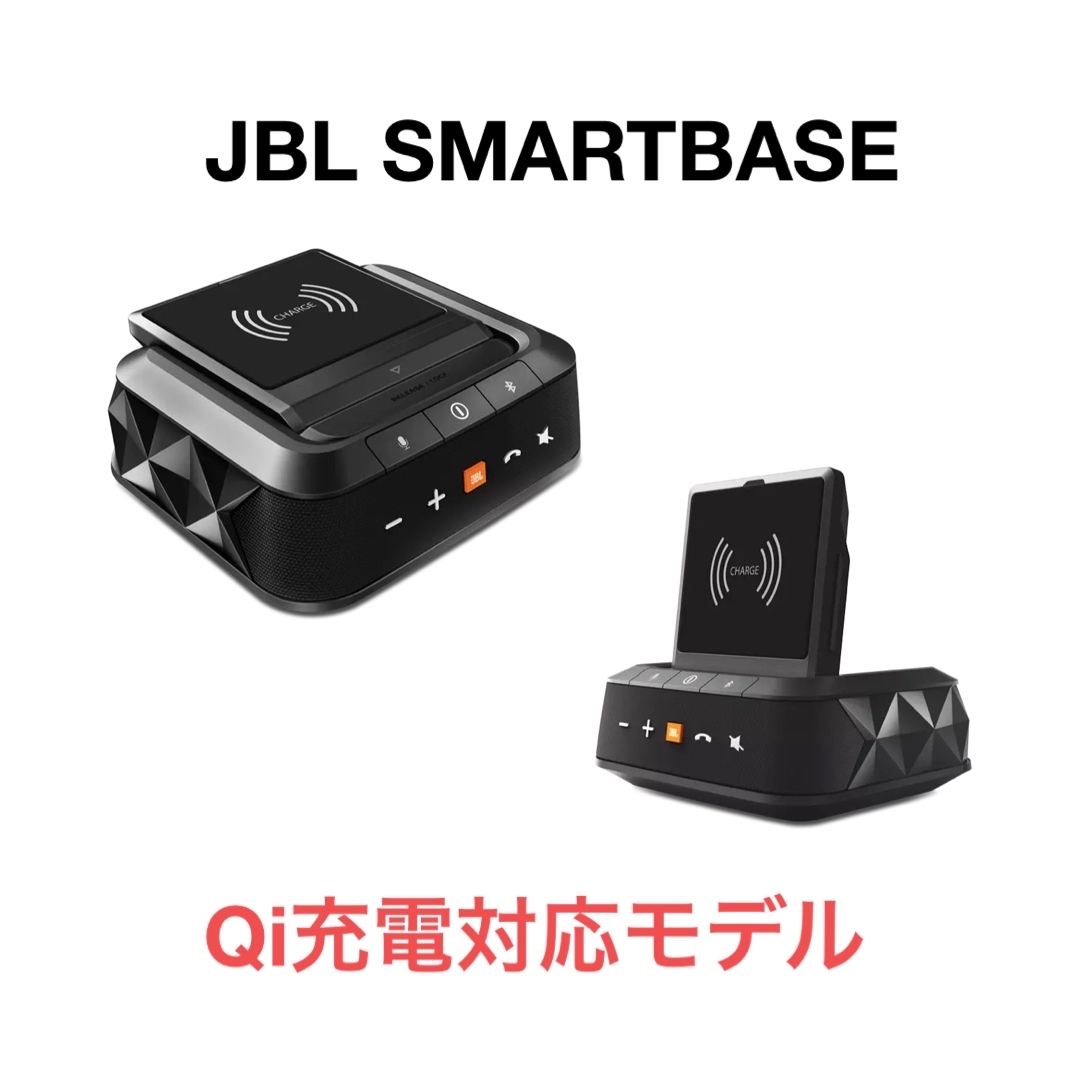 JBL入手困難！JBL SMARTBASE オンダッシュBluetoothスピーカー