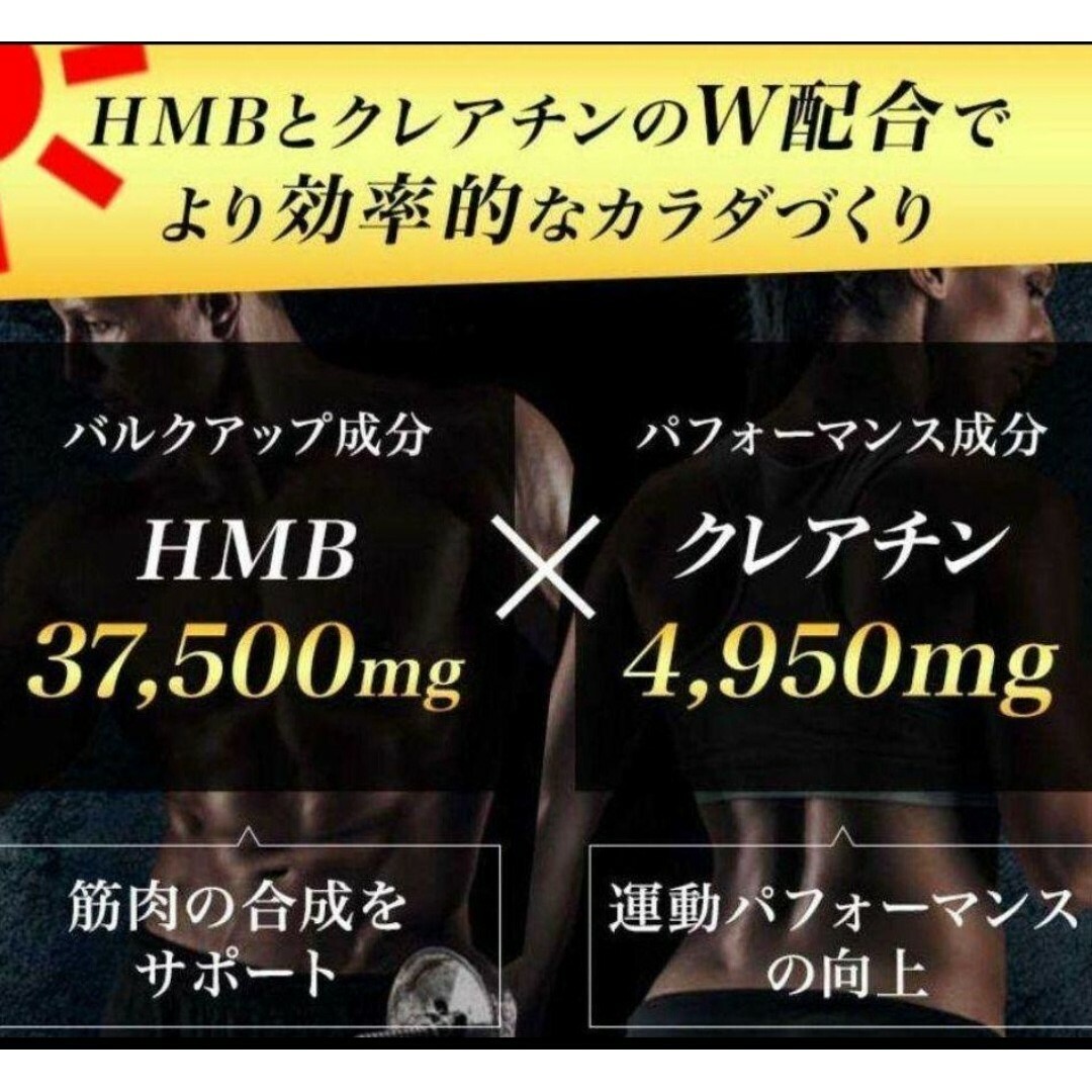 HMB×クレアチン★筋トレサプリ★アスリート最も効果的‼️鍛神 ファイラ検討の方 スポーツ/アウトドアのトレーニング/エクササイズ(トレーニング用品)の商品写真