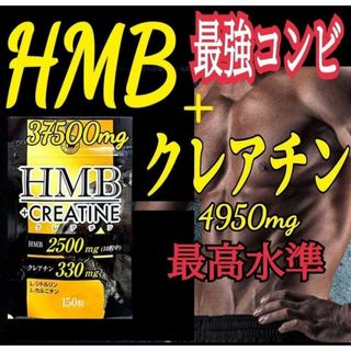 HMB×クレアチン★筋トレサプリ★アスリート最も効果的‼️鍛神 ファイラ検討の方(トレーニング用品)