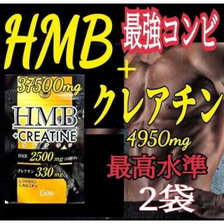 HMB×クレアチンサプリ★2袋★筋トレアスリートに効果的‼️鍛神ファイラ検討中の(トレーニング用品)